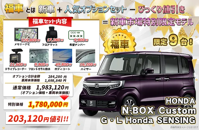 新車販売ランキング