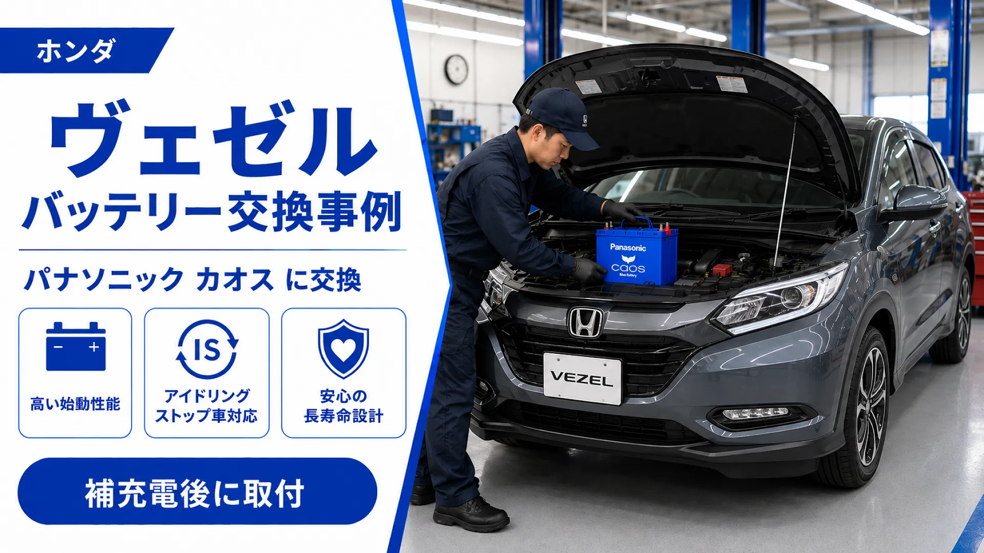 大阪で激安カーバッテリーのことならマス星自動車が便利です。