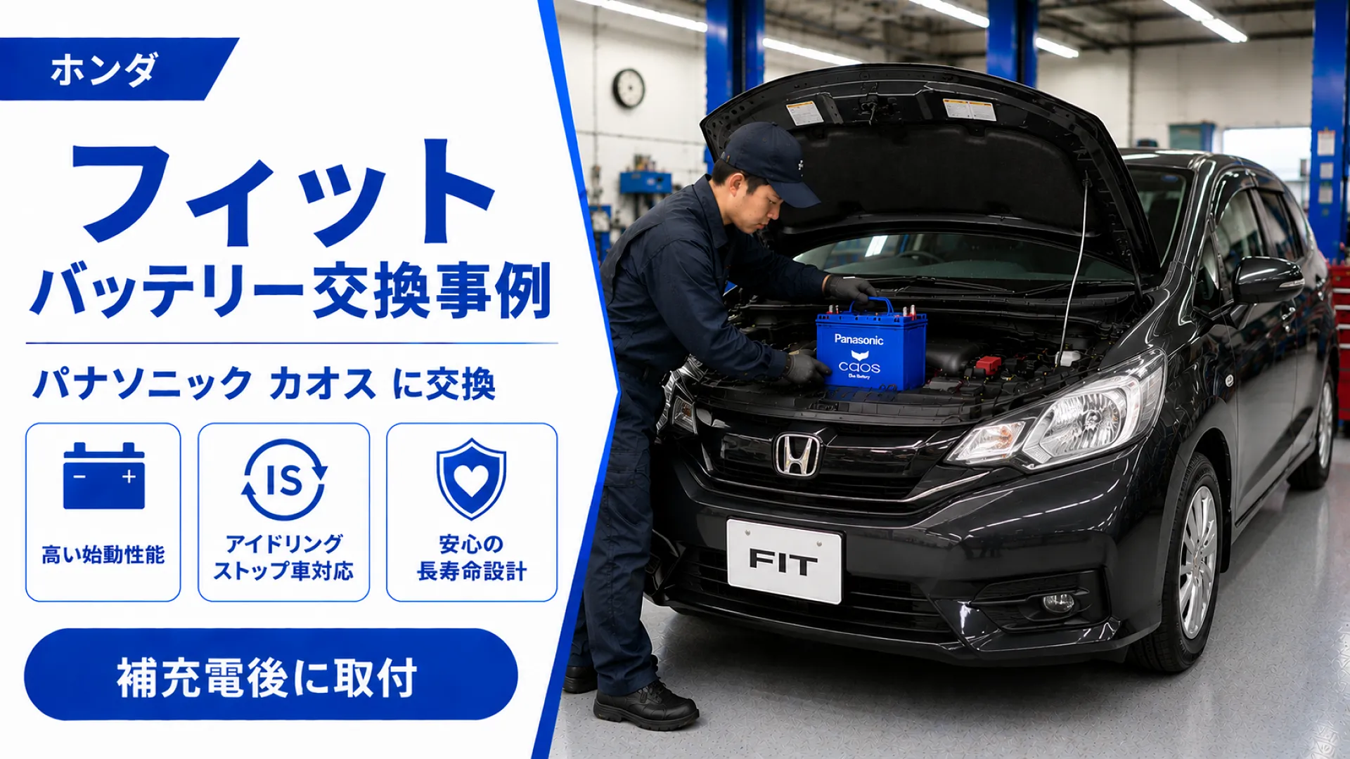 大阪で激安カーバッテリーのことならマス星自動車が便利です。