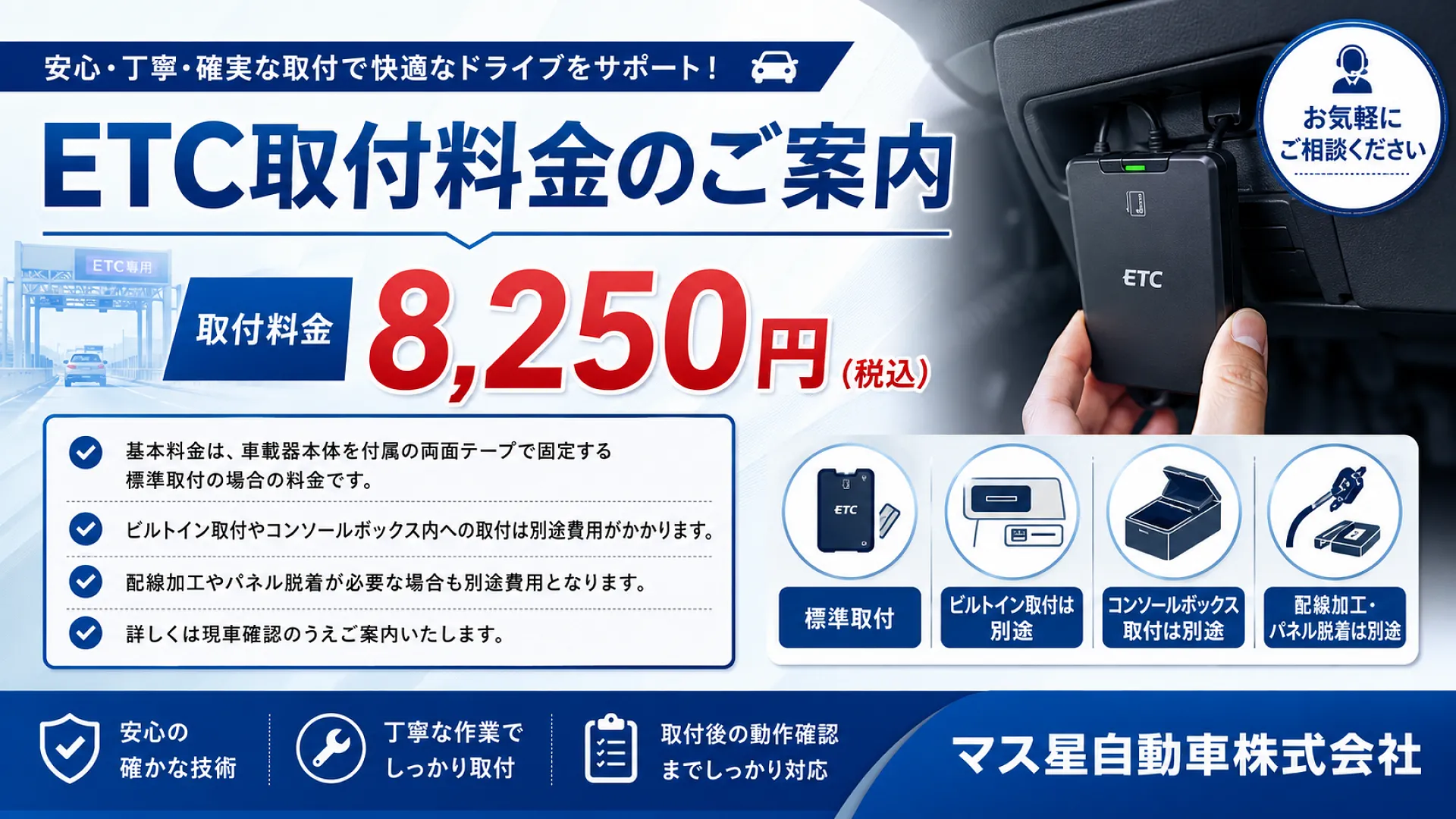 ETC車載器 複数個セット　軽自動車 ETC車載器 複数セッ7点セット 軽自動車登録 車載器管理番号の確認方法