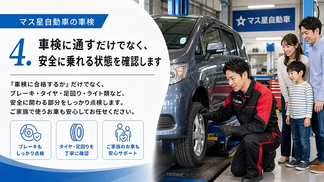 車検の基本料金が8,800円！高槻で創業58年の満足車検