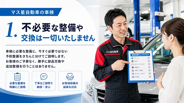 車検の基本料金が8,800円！高槻で創業58年の満足車検