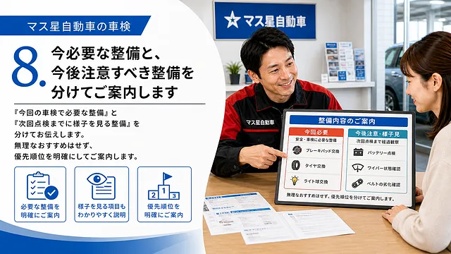 車検の基本料金が8,800円!高槻で創業58年の満足車検 車検の基本料金が8,800円!高槻で創業58年の満足車検