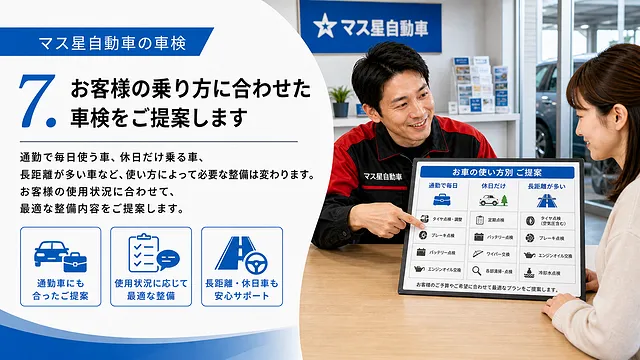 車検の基本料金が8,800円！高槻で創業58年の満足車検
