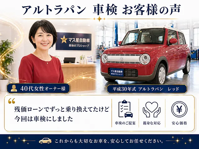 車検の基本料金が8,800円！高槻で創業58年の満足車検